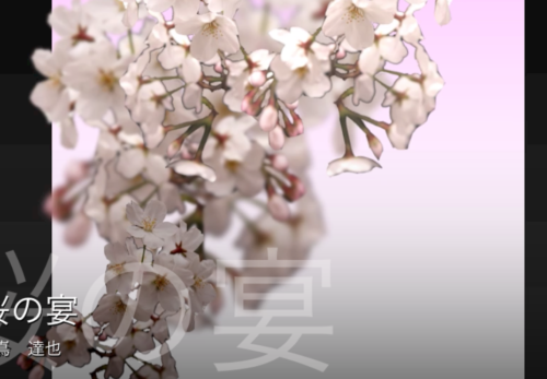 アンサンブル編曲バージョンをアップしました。Sakura No Utage / Tatsuya Dejima （桜の宴 / 出嶌達也）ensemble version sample clip