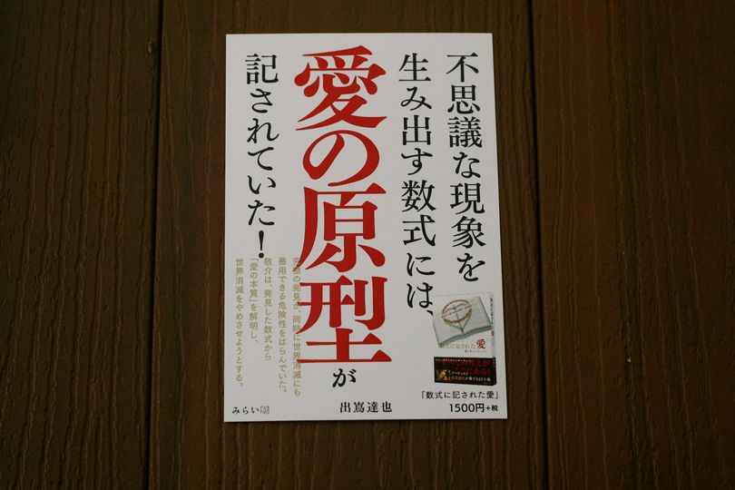Tatsuya Dejima Official Site