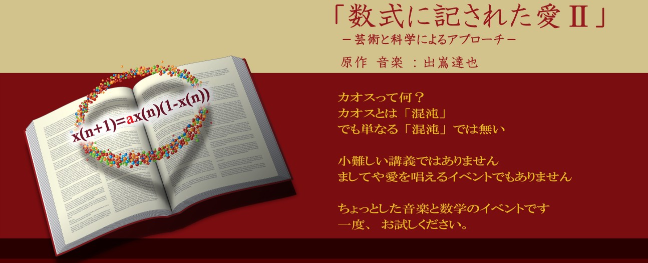 Tatsuya Dejima Official Site