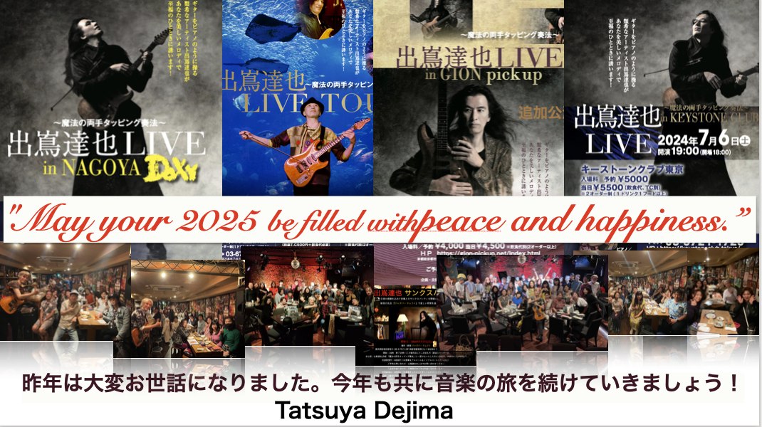 Tatsuya Dejima Official Site