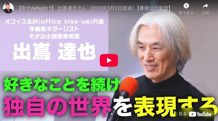 Tatsuya Dejima Official Site