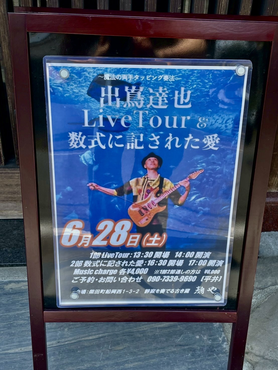 Tatsuya Dejima Official Site