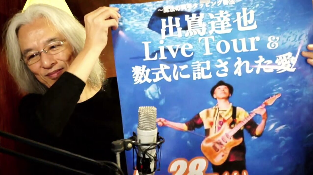 Tatsuya Dejima Official Site Tatsuya Dejima Official Site