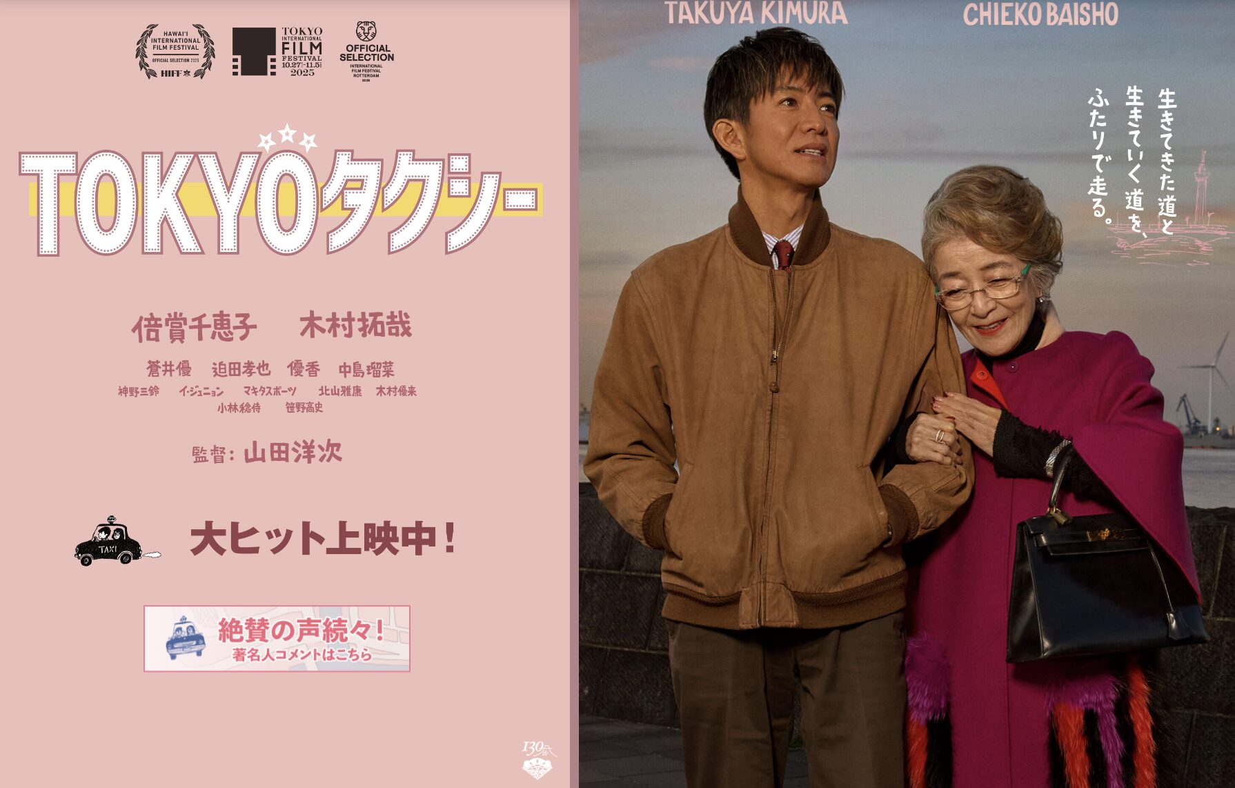 Tatsuya Dejima Official Site